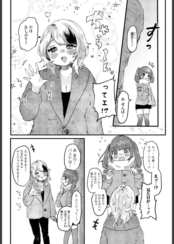 COMICペンギンクラブ 2026年5月号【デジタル版】_46枚目の画像